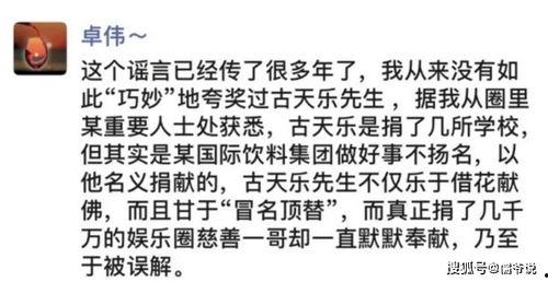 卓伟爆料捐赠视频播放,揭秘捐赠视频背后的感人故事