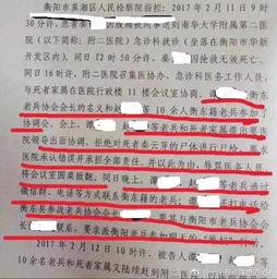 衡阳记者爆料事件最新,揭开某重大事件背后真相